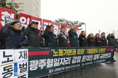 민주노총 광주본부 조합원들이 광주형 일자리를 반대하는 시위를 벌이고 있다. <연합뉴스>